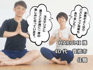 バストアップ,ヨガ,肩こり