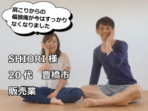 偏頭痛,肩こり