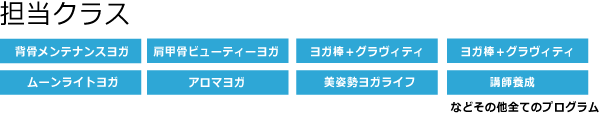 ヨガ体験レッスン 豊橋の少人数制ヨガスタジオ ヨガテリア