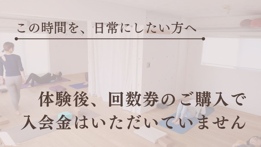 入会金はいただいていません バナー