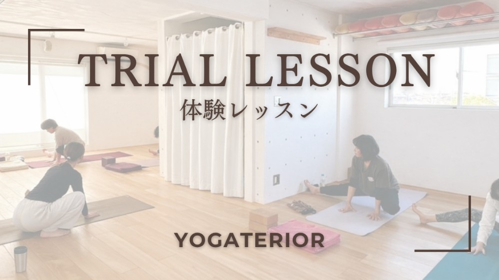 体験レッスンバナー