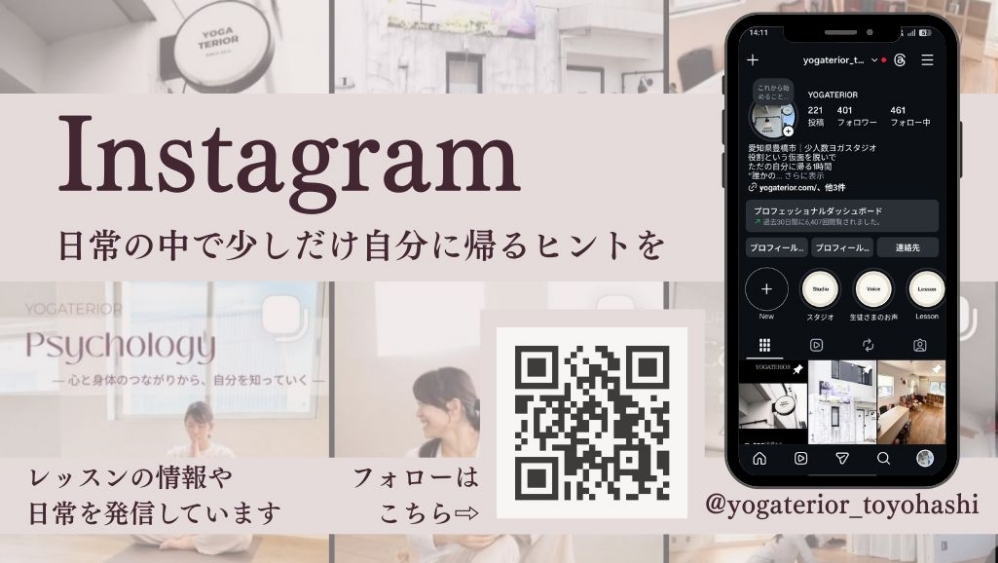 インスタバナー