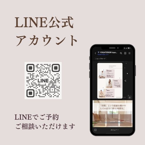 LINE公式バナー