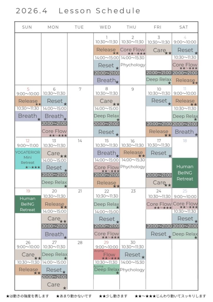 4月スケジュール