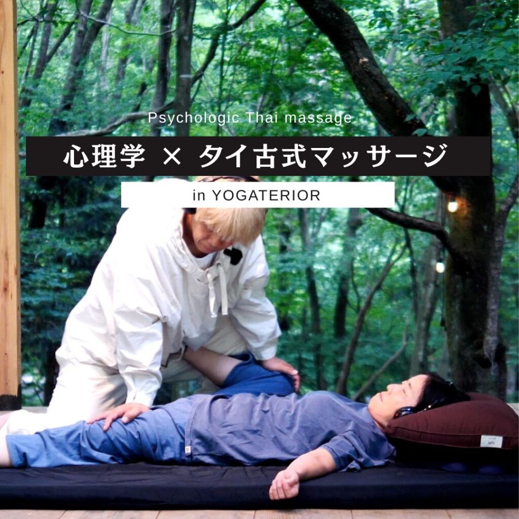 タイマッサージの画像 satoru テラスで施術